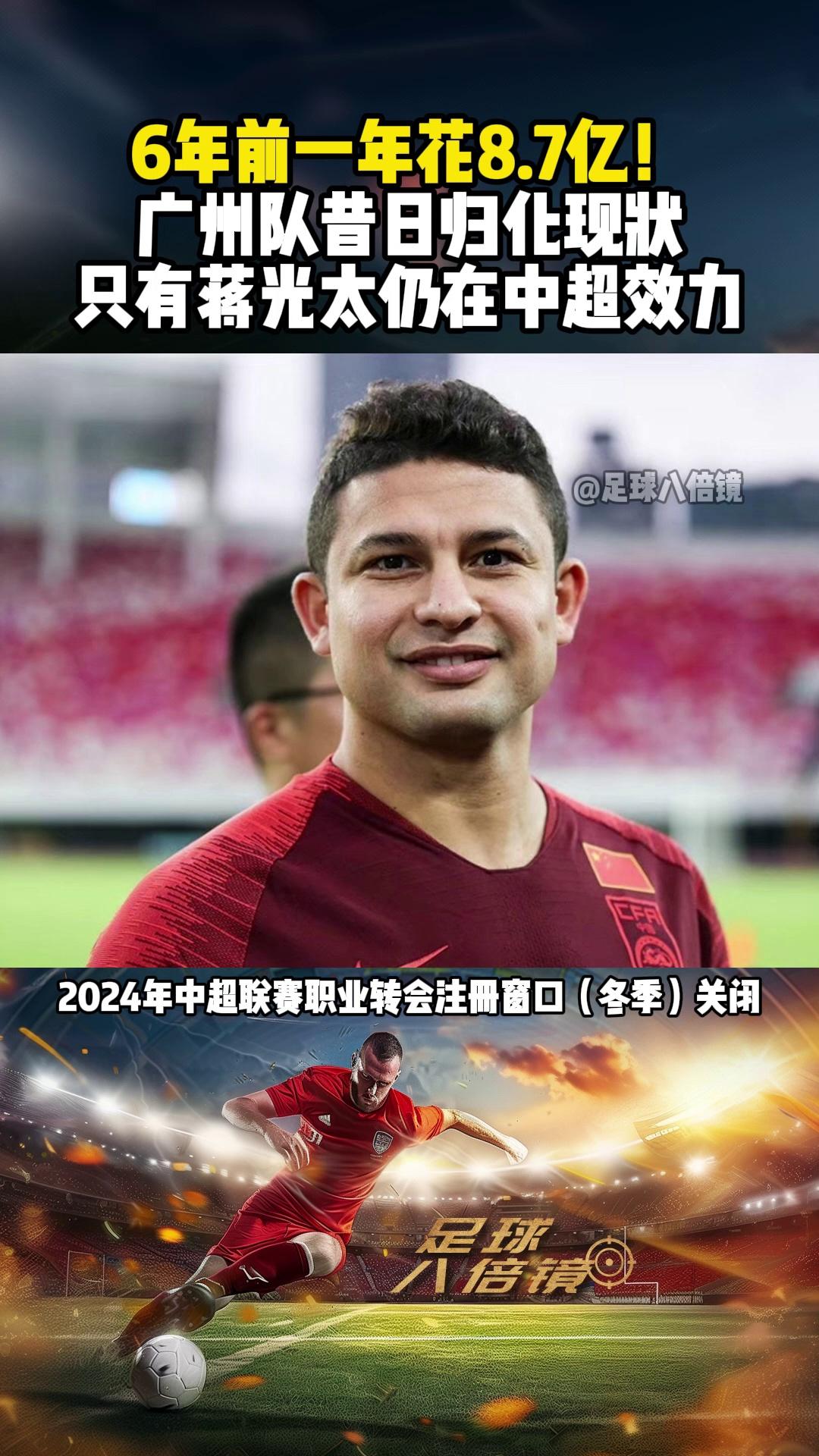 包含广州队发布备战花絮，窗口期刷新队史纪录，德甲任务艰巨，年轻球员得到机会的词条-League of Legends